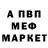 Амфетамин Premium Monti TR