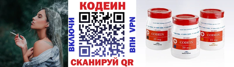 omg маркетплейс  Княгинино  Кодеиновый сироп Lean Purple Drank 