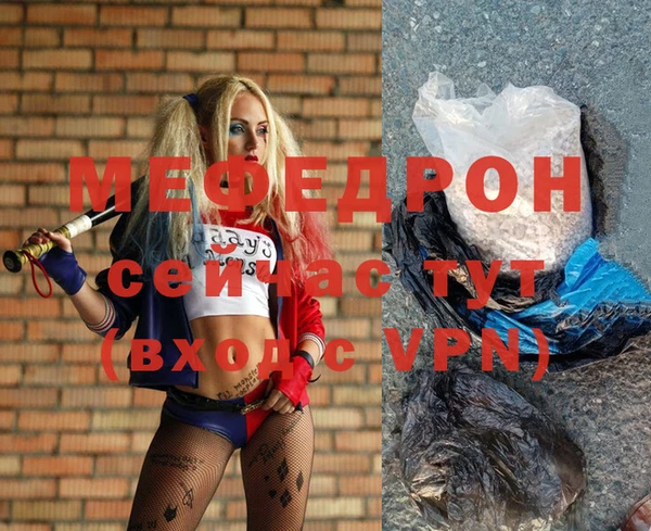 мяу мяу мука Абинск