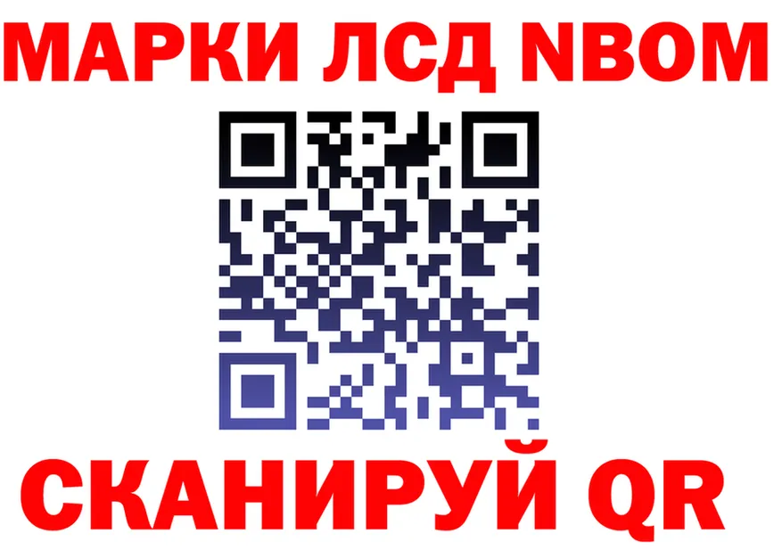Марки NBOMe 1,8мг маркетплейс это гидра Княгинино